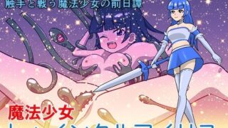 d 593466pl 320x180 - 魔法少女トゥインクルアイリス