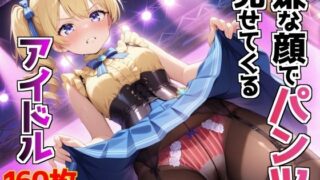 d 593515pl 320x180 - 嫌な顔でパンツ見せてくるアイドル