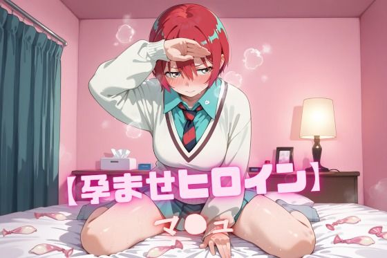 d 593687pl - 【孕ませヒロイン】マ〇ュ