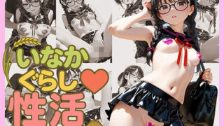 d 593746pl 320x180 - いなかぐらし性活