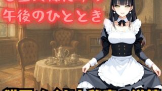 d 593752pl 320x180 - しっぽふりふり、猫耳メイドの静かな誘惑