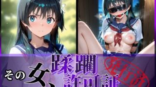 d 594113pl 320x180 - その女、蹂躙許可証発行済み -街の男たちに好き放題使われるヒロインCG集- 佐天〇子編