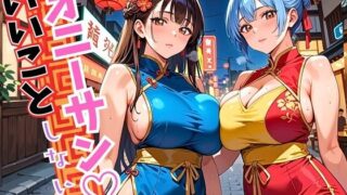 d 594312pl 320x180 - オニーサン！いいことしない？中華娘の夜の誘惑！じっくり140枚