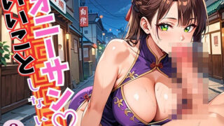 d 594313pl 320x180 - オニーサン！いいことしない？中華娘の夜の誘惑！2じっくり140枚
