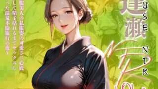 d 594744pl 320x180 - 【逢瀬NTR】VOL.4〜和服美人の私服姿の可愛さに心底興奮して精子枯れるまでセックスしまくった温泉不倫旅行の夜〜