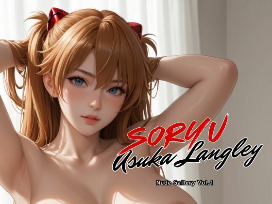 d 594986pl - 惣流・アスカ・ラングレー ヌードギャラリー Vol.1