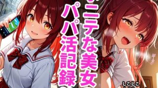 d 595166pl 320x180 - ポニーテール学生美少女のえっちなパパ活記録