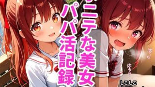 d 595174pl 320x180 - ちっぱいポニーテール学生美少女のえっちなパパ活記録