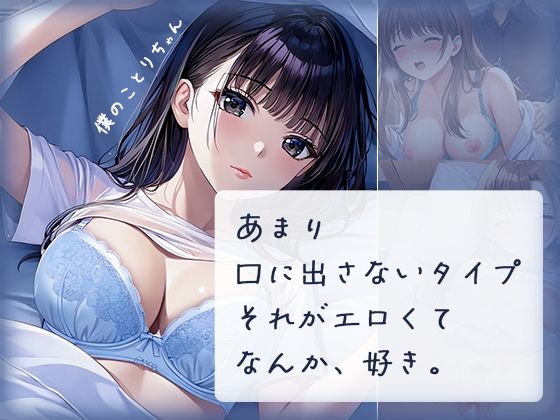 d 595266pl - あまり口に出さないタイプ  それがエロくて  なんか、好き。