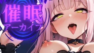 d 595337pl 320x180 - 催●アーカイブ  ミ〇編〜先生のおチンポじゃないのに感じちゃうなんて〜
