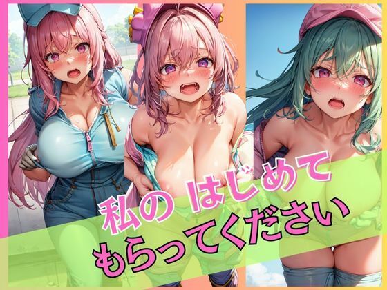 d 595373pl - 私のはじめてもらってください