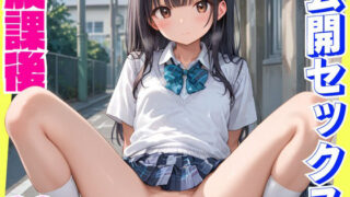 d 595726pl 320x180 - 放課後  公開セックス