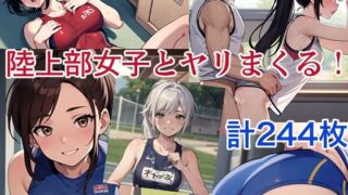 d 595735pl 320x180 - 陸上部女子とヤリまくった！