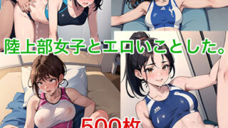 d 595736pl 320x180 - 陸上部女子とエロいことした。