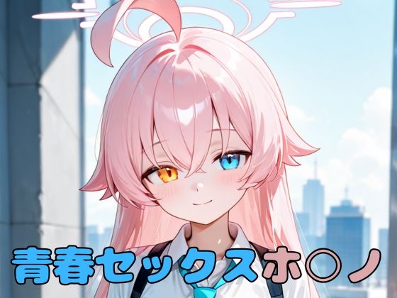 d 595789pl - 青春セックスホ〇ノ