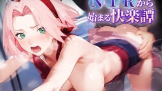 d 595894pl 320x180 - NTRから始まる快楽譚 サク○