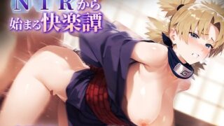 d 595899pl 320x180 - NTRから始まる快楽譚 テ○リ