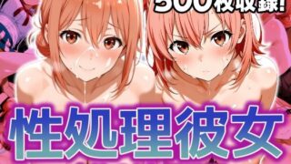 d 595967pl 320x180 - 性処理彼女 由比〇浜 親子編