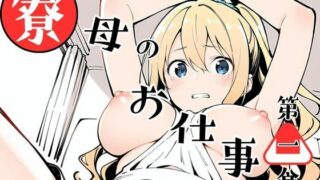 d 596039pl 320x180 - 寮母のお仕事！
