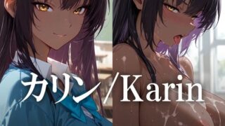 d 596263pl 320x180 - カリン /Karin