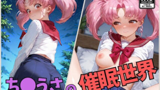 d 596267pl 320x180 - ち●うさの催●世界