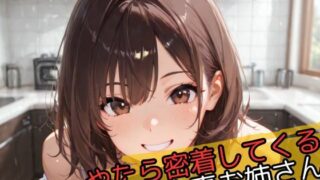 d 596326pl 320x180 - やたら密着してくる人妻お姉さん