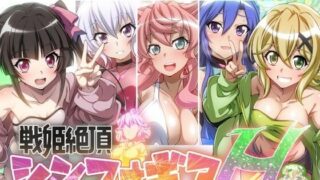 d 596402pl 320x180 - 【戦姫絶頂シンフォギアH8】