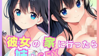 d 596553pl 320x180 - 彼女の家に行ったら姉とSEXするハメに