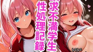 d 596579pl 320x180 - 頑張れ絶倫先生！！  美少女達の性処理担当記録 ジャージ編