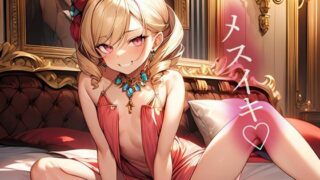 d 596643pl 320x180 - 拘束されて動けない俺を前立腺調教するわがまま社長令嬢