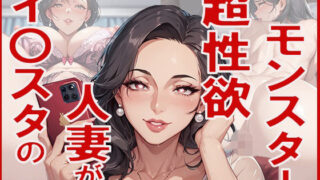 d 596886pl 320x180 - インスタで出会った人妻が超性欲モンスターだった