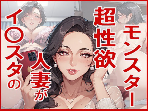 d 596886pl - インスタで出会った人妻が超性欲モンスターだった