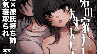 d 596904pl 320x180 - 弟の家だし大丈夫だよ