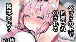 d 597213pl 320x180 - ベッドの上で拘束され〇される博衣〇より  70枚