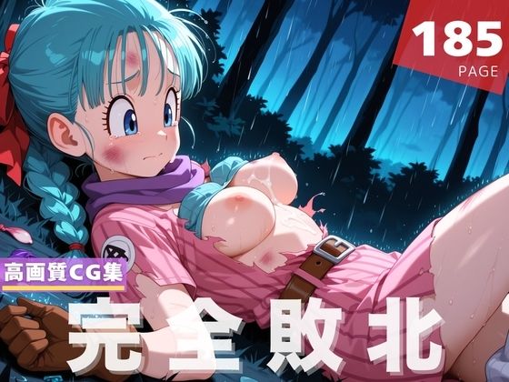 d 597254pl - 【完全敗北】ブ●マ