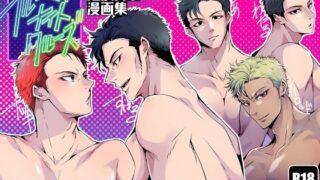 d 597276pl 320x180 - ブルーミィ・ナイト・クルーズ-短髪男子漫画集-
