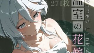 d 597357pl 320x180 - Permet Link -温室の花嫁- vol.1