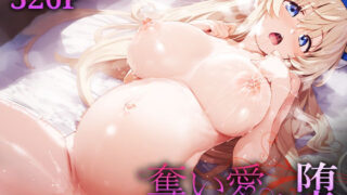 d 597362pl 320x180 - 奪い愛、堕。〜寝取られたヒロイン〜 女○官