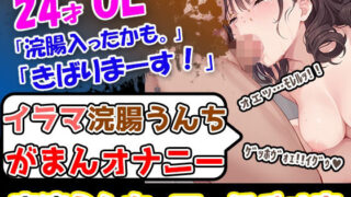 d 597744pl 320x180 - 【イラマ浣腸オナニー】うんちぶりぶりぶり。ハードな企画に果敢に挑む24歳OL！「先に浣腸いきますか！」「入れていきますね！」「うわー！」