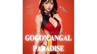 d 598077pl 320x180 - GOGO！CanGalPARADISE