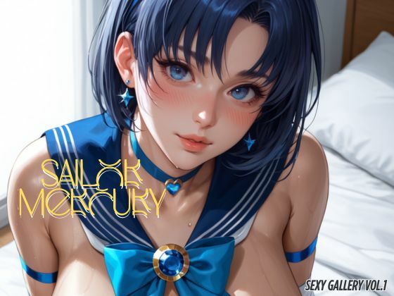 d 598347pl - セーラーマーキュリーセクシーギャラリー Vol.1