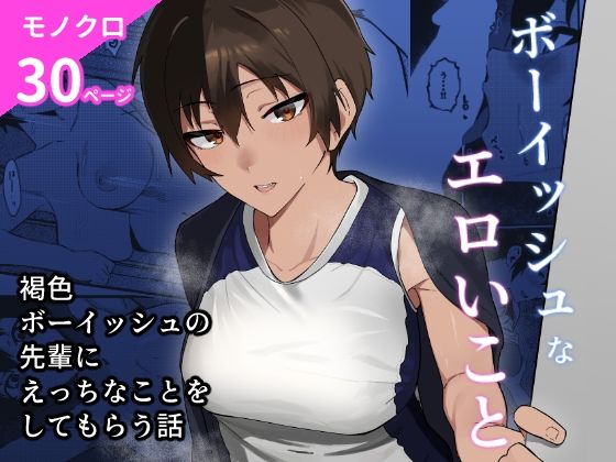 d 598617pl - ボーイッシュなエロいこと