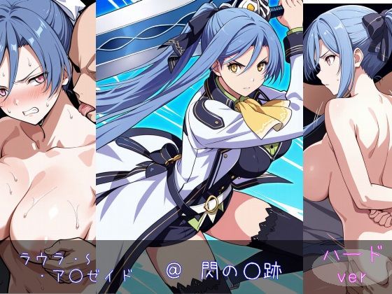 d 598670pl - ラウラ・S・ア○ゼイド ハードver