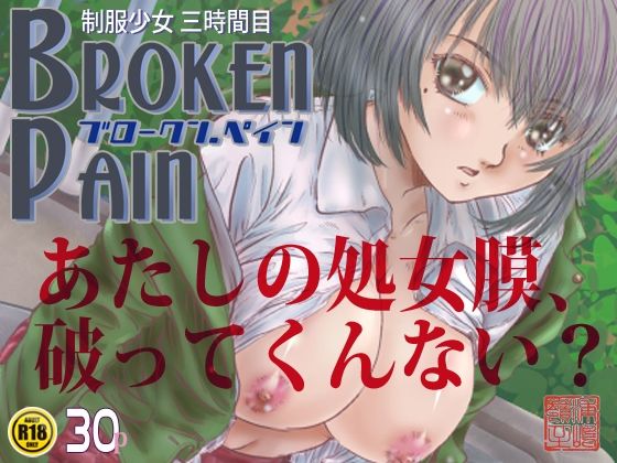 d 598936pl - BROKEN PAIN
