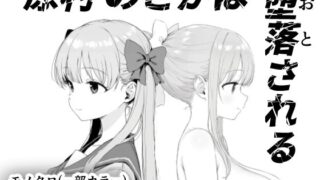 d 599157pl 320x180 - 原村のどかは堕落される