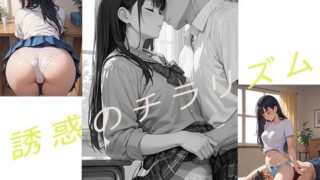 d 599265pl 320x180 - 誘惑のチラリズム