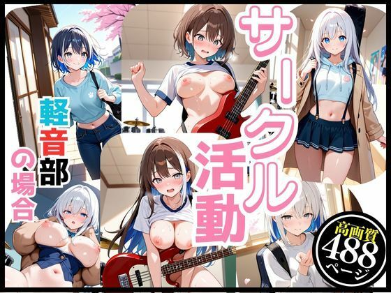 d 599268pl - 軽音サークルで響かせてる  それぞれの楽しみ