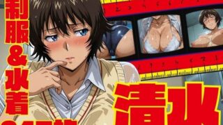 d 599486pl 320x180 - 爆乳清水はロッカールームとプールで輪◯される
