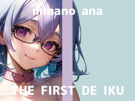 d 599568pl - 【初体験オナニー実演】THE FIRST DE IKU【皆乃あな - 電流首輪】
