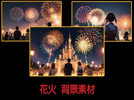 d 599819pl - 花火  背景素材